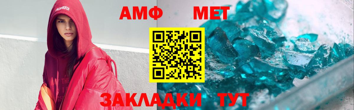 Амфетамин 98% Нефтекамск