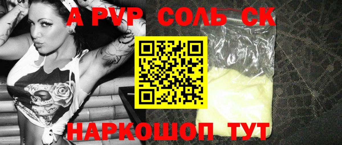 APVP СК КРИС Нефтекамск