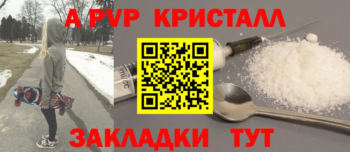 Нефтекамск  Альфа ПВП крисы CK  Вход с VPN  закладка  APVP кристаллы 