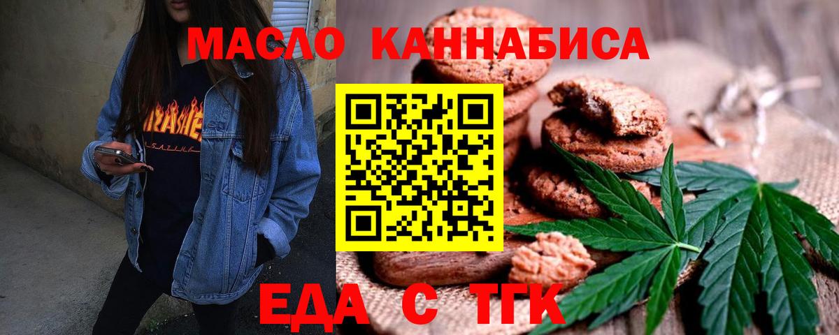 Cannafood марихуана  Вход с VPN  Нефтекамск 