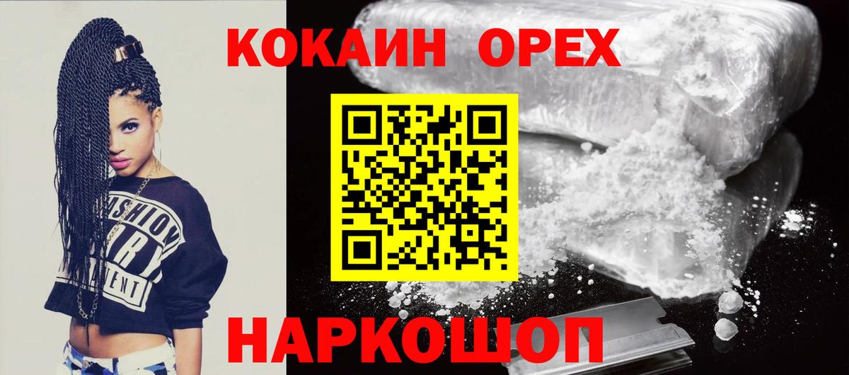 Нефтекамск  COCAIN  Вход с VPN  COCAIN 98% 