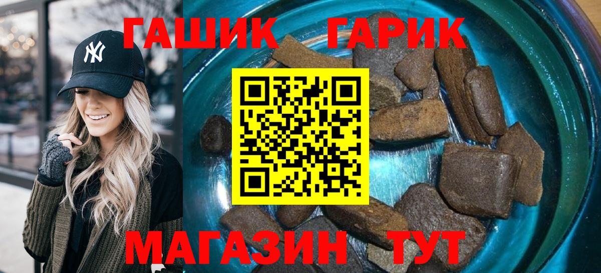 ГАШ Premium  Вход с VPN  Нефтекамск  ГАШИШ VHQ 