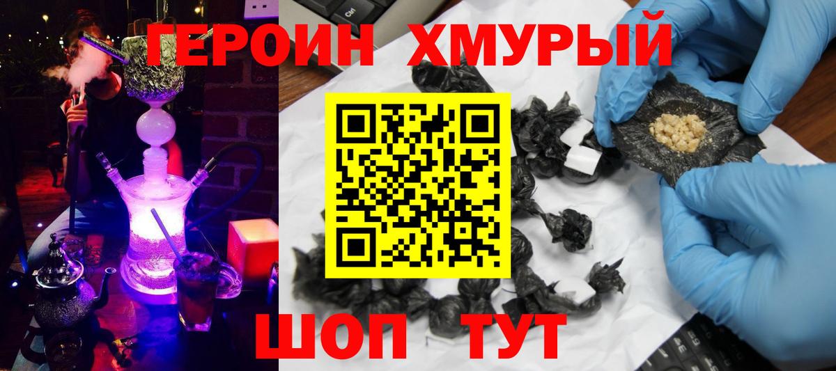 Героин Афган  Вход с VPN  ГЕРОИН  Нефтекамск 
