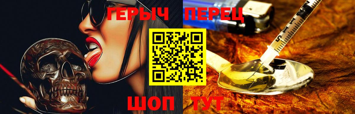 Героин белый Нефтекамск