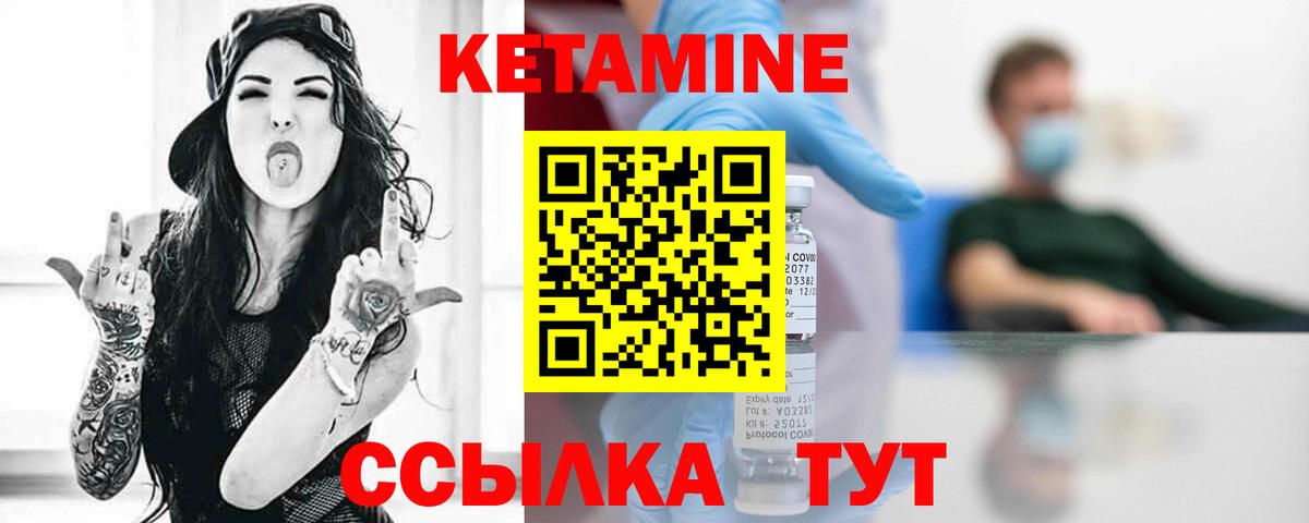Нефтекамск  КЕТАМИН ketamine  КЕТАМИН VHQ  Вход с VPN 