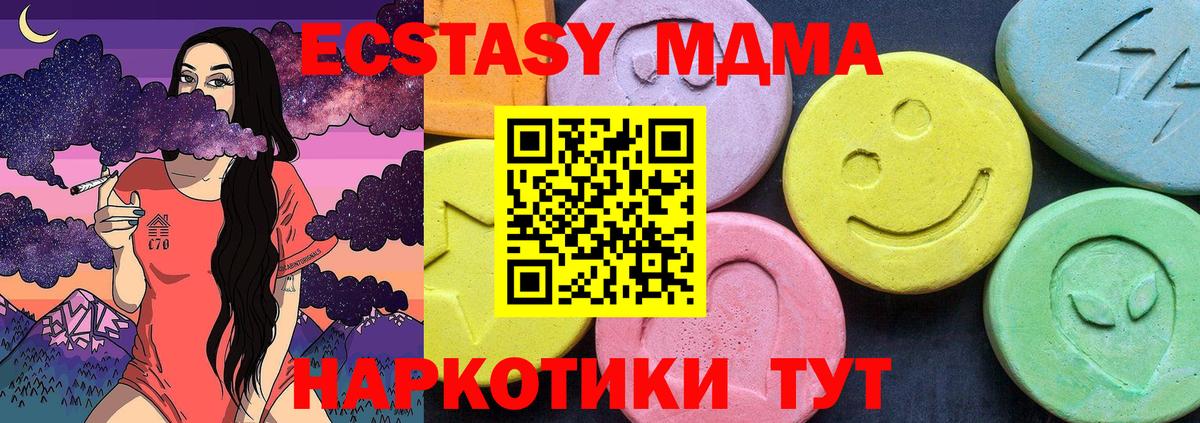 МДМА кристаллы  Вход с VPN  МДМА кристаллы  Нефтекамск 