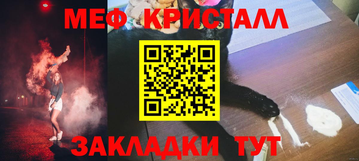 МЯУ-МЯУ  Меф 4 MMC  Вход с VPN  Нефтекамск  Меф мяу мяу 