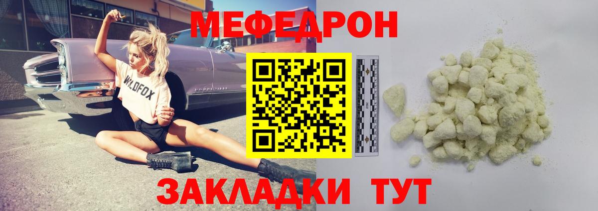 Меф  Нефтекамск