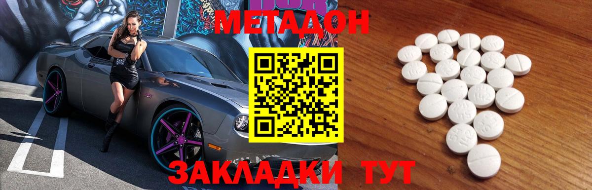 Нефтекамск  МЕТАДОН белоснежный  Метадон кристалл  Вход с VPN 