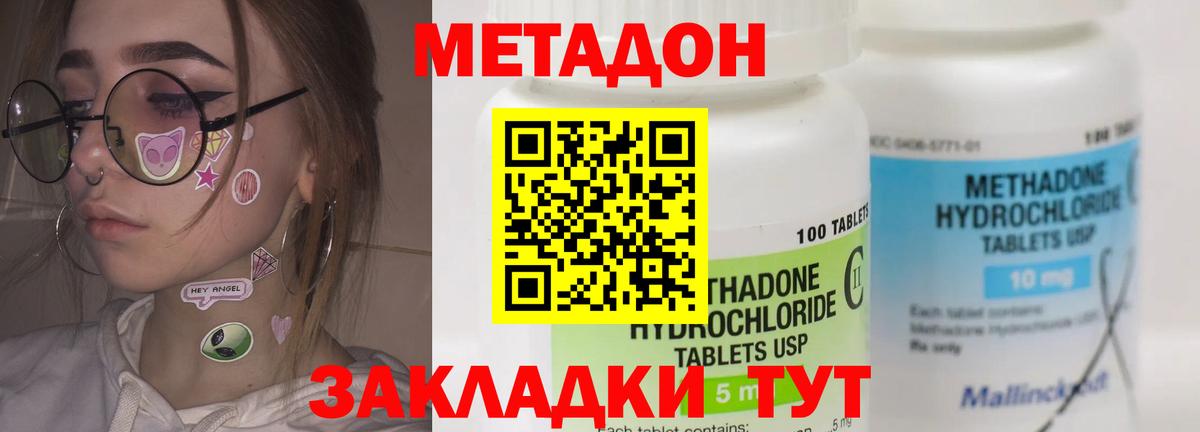 МЕТАДОН VHQ Нефтекамск