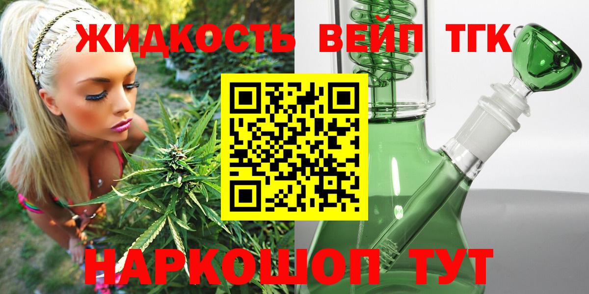 Дистиллят ТГК THC oil Нефтекамск
